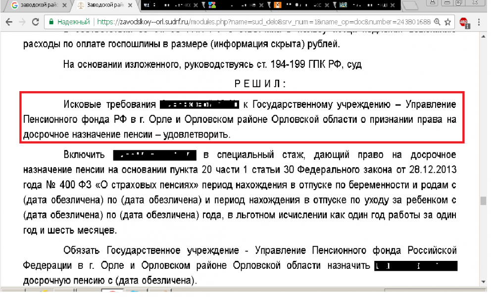 Пенсия по возрасту мвд в украине
