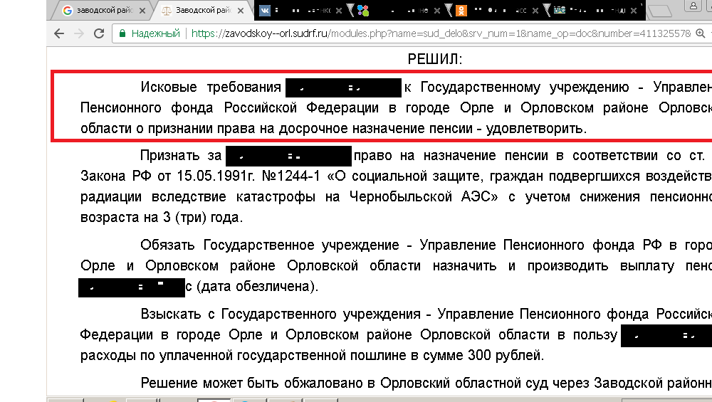 Пенсии в июне украина
