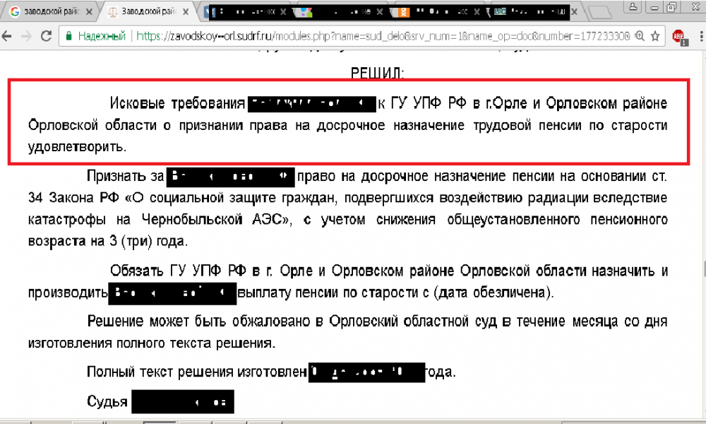 Когда приносят пенсию в украине